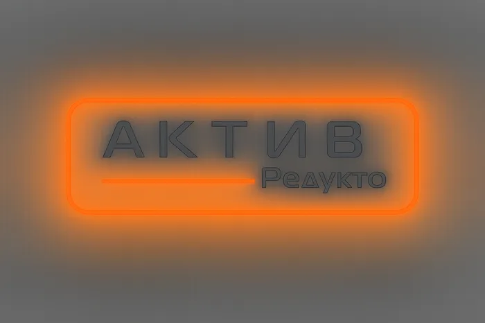 АктивРедукто — восстановление